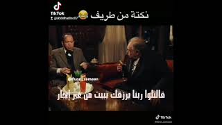 نكتة مصرية روعة