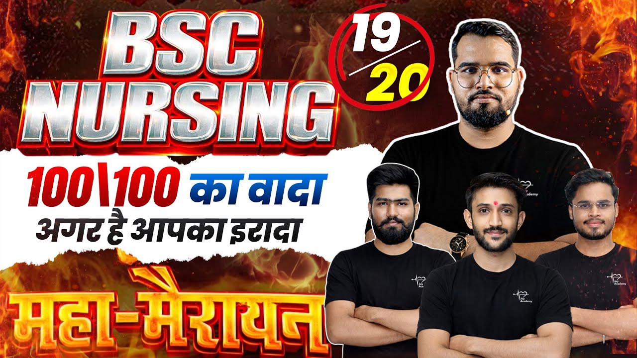 Bsc Nursing Entrance Exam 12 hr MAHA-Merathon | Day 1 | #aiims #neet #bscnursing #nursing