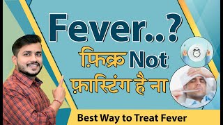Hindi -Koi bhi virus ho Fasting H sabse perfect ilaaj||Why Fasting Is Perfect In All Infection