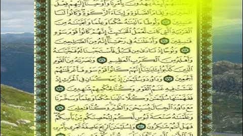 القران الكريم سورة الانبياء من الاية 58 الى الاية 81