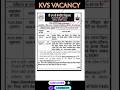 KVS VARRIOUS POST WALK IN INTERVIEW NOTIFICATION OUT जाने कब होंगे इंटरव्यू @JOBDHUNDO.