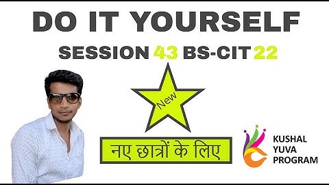 Do It Yourself 43 | Do It Yourself Session 43 | BS-CIT Session 22 [In Hindi] | (हिंदी)