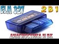 ELM327 Bluetooth