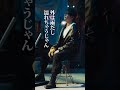 拷問を開始しようとするGACKTが恐ろしすぎる… #shorts #映画 #bluefight