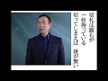 詩吟・歌謡吟「切札(六本木ヒロシ)」大久保與志男