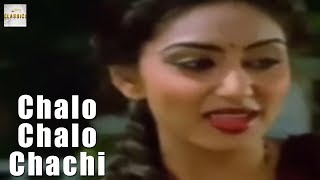 Watch #chalochalochachi video song from #haqeeqat movie. starring
directed by music bappi lahiri produced vijay soorma and rajeev kumar
haqeeqat is a 1...