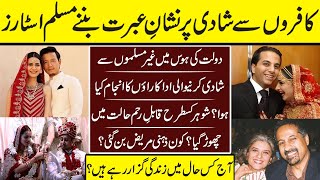 Non Muslims Sy Shadi Krny Waly Muslim Stars Story Muslim Actresses Wedding 