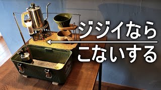 【DIY】スタンレーランチボックスの改造例と作り方