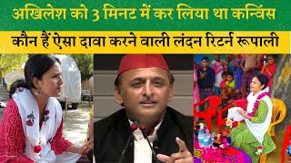 Up Election 2022 फतहबद म सप न बनय रपल दकषत क उममदवर