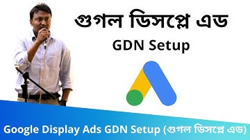 8. Google Display Ads GDN Setup (গুগল ডিসপ্লে এড) | Google Ads Bangla Tutorials
