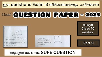 Thulyatha Question paper 2023, Maths, Class 10.