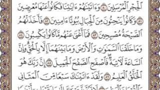 القرآن الكريم صفحة 266