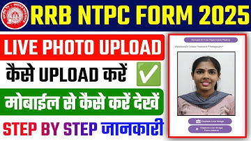 RRB NTPC Live Photo Capture Problem ✅ RRB NTPC Me Live Photo Kaise Lagaye✅RRB NTPC Live Photo Upload