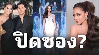 ปิดซองจริงไหม โอปอเปิดตัวแล้ว |อัพเดท MUT จังหวัด | โค้งสุดท้าย Global