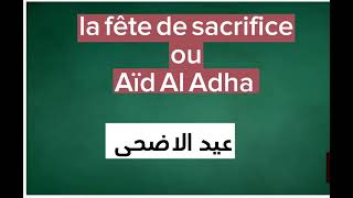 عيد الاضحى المبارك وأهم العبارات في اللغة الفرنسية La fête du sacrifice