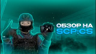 : SCP SL  ? | - SCP CLASSIFIED SITE!