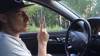 Mercedes-Benz S350 (W221) Тест-Драйв. (1 Серия)