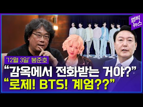 할리우드 지인들이 봉준호 감독에게 전화해서는...