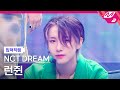 [입덕직캠] 엔시티 드림 런쥔 직캠 4K '고래 (Dive Into You)' (NCT DREAM RENJUN FanCam) | @MCOUNTDOWN_2021.5.13