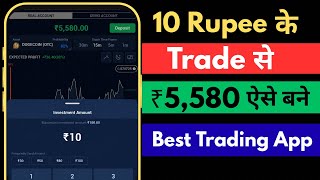 trading app minimum deposit 10 rupees ! earn money online ! best trading app screenshot 1