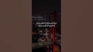 تدبر في سورة البقرة | الآية 84