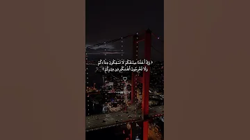 تدبر في سورة البقرة الآية 84 