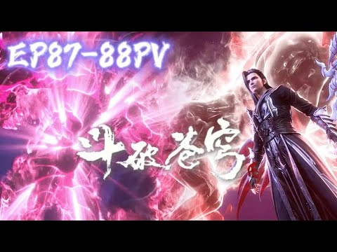 📍87-88PV！萧炎施展三色火焰将韩枫彻底击杀灵魂彻底落入萧炎之手！|斗破苍穹年番 Battle Through the Heavens|Chinese Animation Donghua