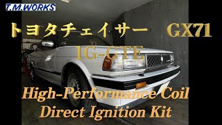 GX71 チェイサー　1G-GTE水冷ターボに Direct Ignition kitをインストールしてパワーチェックを実施！！