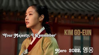 Hero  2022 영웅 - Kim Go-eun ' Your Majesty, I Remember ' _ Full Song With ENGLISH SUBTITLE ( CC )