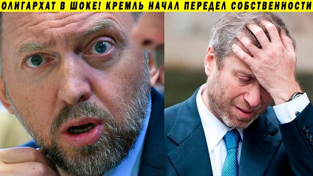 Национализация! Власть отбирает у олигархов очередную корпорацию! Кучуксульфат, Роснефть, БСК