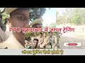 PTC मुरादाबाद में जंगल ट्रेनिंग कैसे होती है ❤️👮