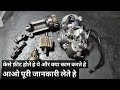 क्या हे ये कैसे काम करता हे balancergair#sejargair#carburetor#