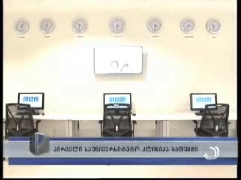 პირველი საუნივერსიტეტო კლინიკა ბათუმში