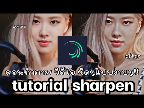 Tutorial-Sharpen-Video-Picture