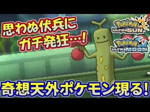 Usum ウソッキーのおぼえる技 入手方法など攻略情報まとめ ポケモンウルトラサンムーン 攻略大百科