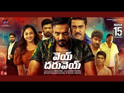 Vey Dharuvey Movie Trailer | Sai Raam Shankar, Yasha Shiva Kumar, Sunil | Naveen R | Devaraj Pothuru