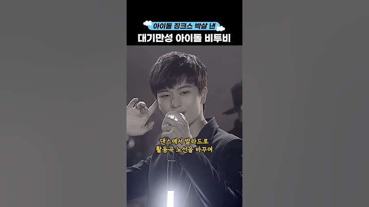 아이돌 징크스 박살 낸 비투비 #shorts