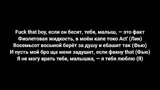 ЕГОР КРИД Ft. TOXI$ -  SAVE DAT ( Текст песни )