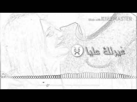 غيرتك عليا حياه اصاله
