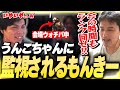 【言い訳は聞きたくない】うんこちゃんに監視されるソロ戦士SurugaMonkey【VALORANT】