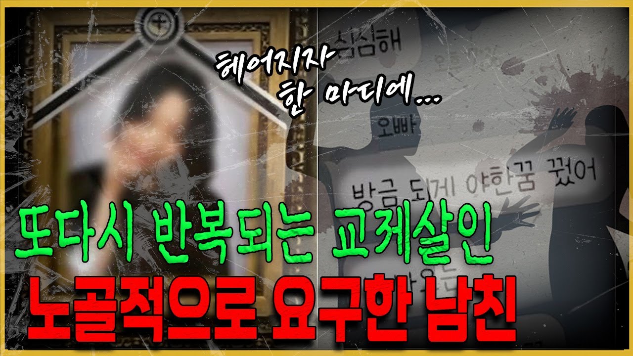 노골적인 남친의 요구, '헤어지자' 했다가 그만!!