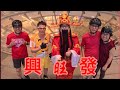 2026 God of Wealth 财神爷Ride 