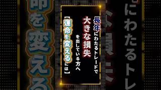 #fx #fxテクニカル分析 #fxトレーダー #fx初心者 #fx初心者向け #テクニカル分析 #トレーダー #トレード初心者 #トレード手法 #為替取引