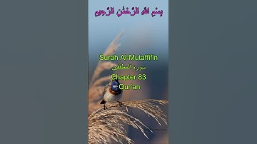 Surah Al-Mutaffifin سورة المطفّفين Chapter 83 Only Urdu Translation #surahalmutaffifin #quran #yt