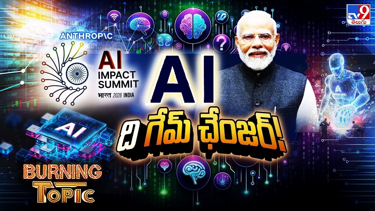 AI: The Ultimate Game Changer | AI ది గేమ్ ఛేంజర్ - TV9