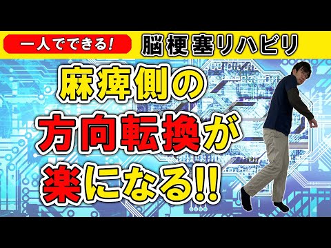 【値下げ】楽書‼️RAKUKAKI‼️ 麻痺　リハビリ右利き 脳梗塞リハビリ！ 麻痺側への方向転換が楽になる‼️ - YouTube
