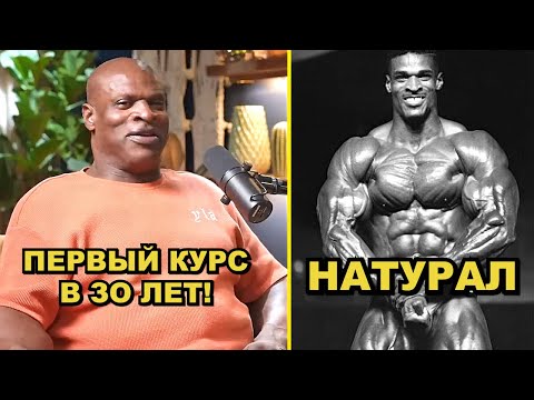 КОУЛМЕН. ПЕРВЫЙ Курс в 30 лет!  Честно о препаратах