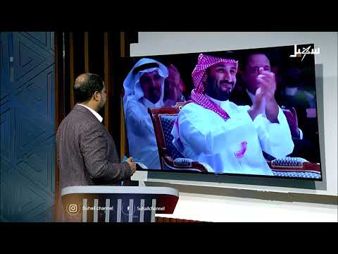 استديو سهيل | رفع العقوبات عن سوريا... تجسيد لأصالة الموقف السعودي وسخاء الإسناد الأخوي