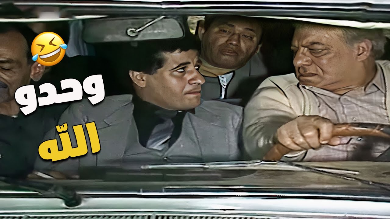 لما تبقى سواق تاكسي وتقعد تسمع مشاكل المتجوزين 😂😂