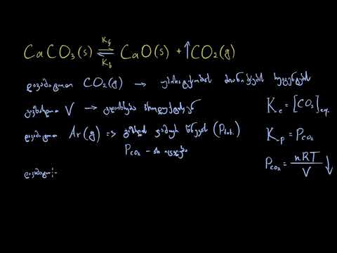 ლეშატელის პრინციპი: დამუშავებული მაგალითი